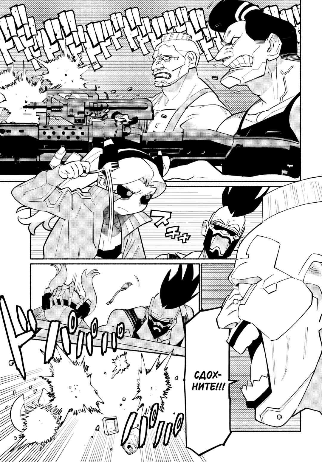 Cyberpunk: Edgerunners Madness Chapter 1 - Page 27
