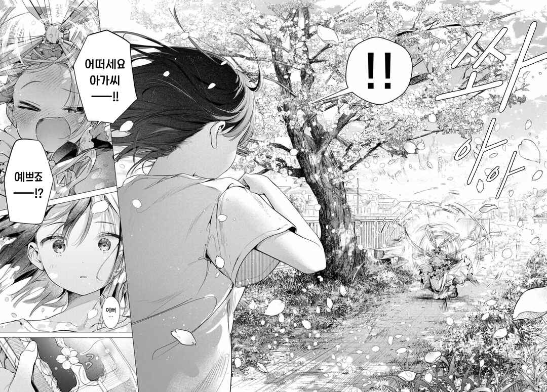 Maid & Roid wa Ojousama no Oyaku ni Tachitai! Chapter 3 - Page 26