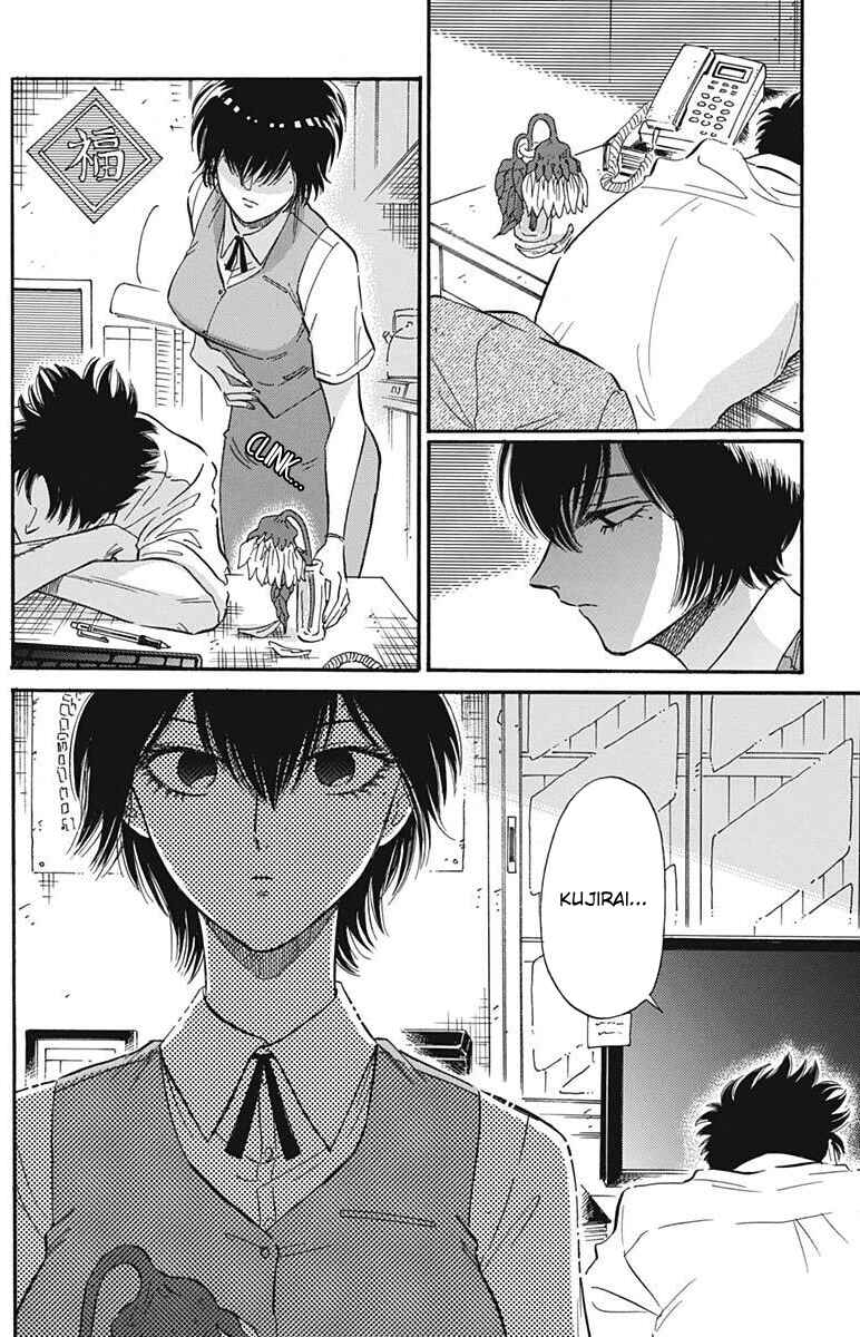 Kowloon Generic Romance Chapter 23 - Page 16