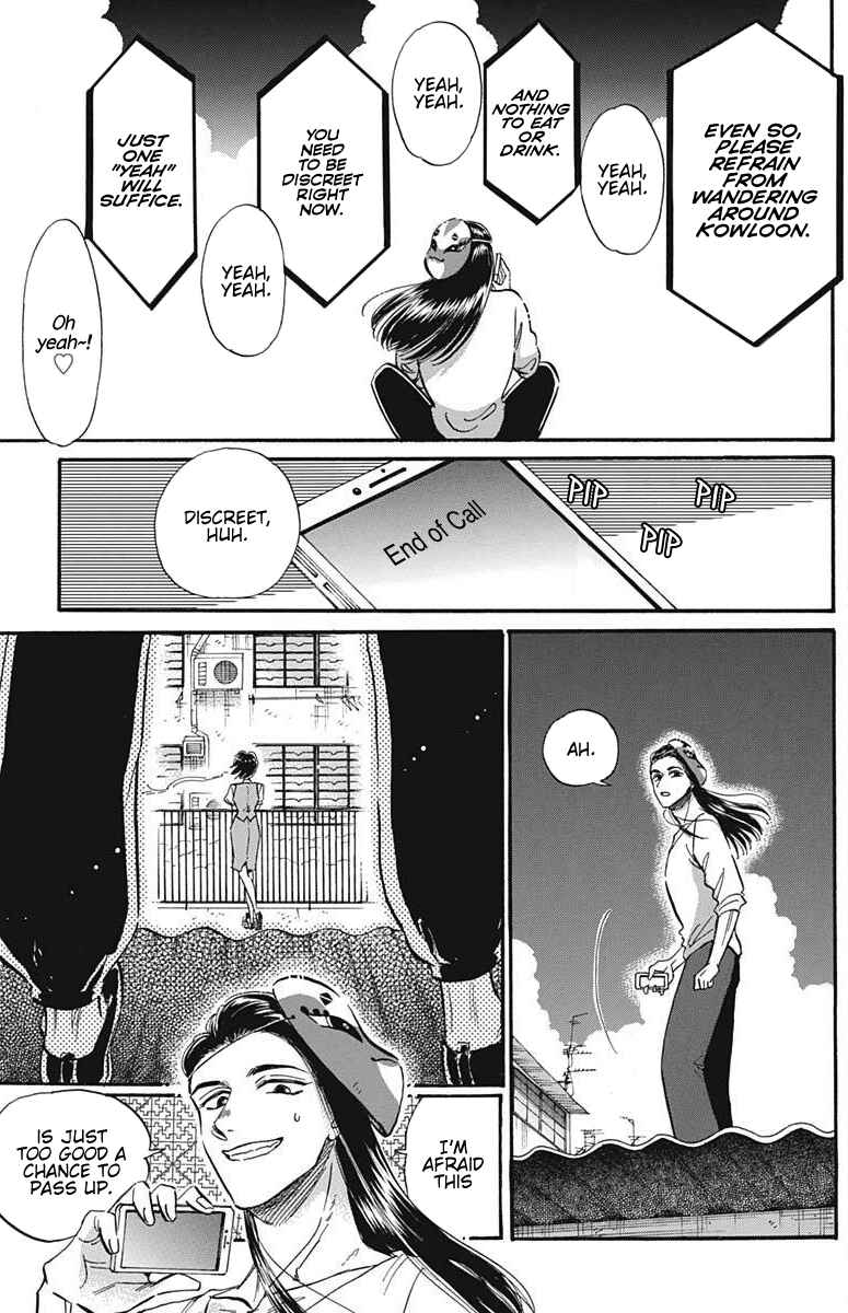 Kowloon Generic Romance Chapter 23 - Page 5