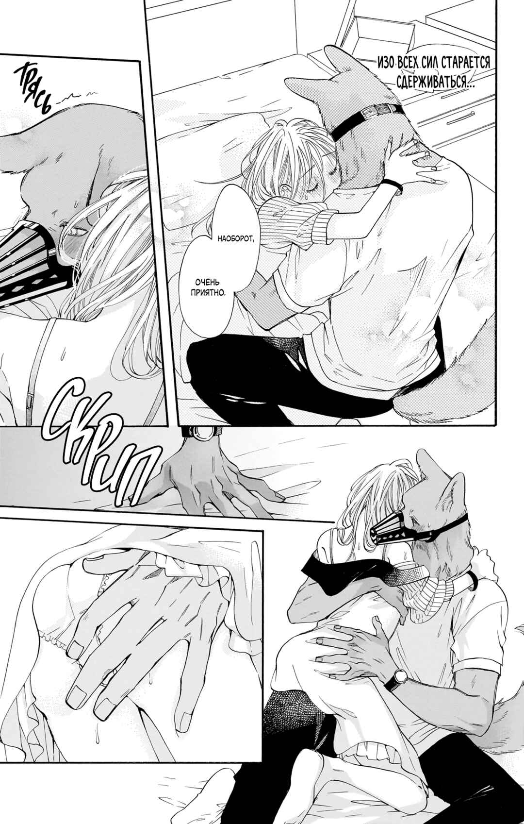 Kimi to Koete Koi ni Naru Chapter 15 - Page 29