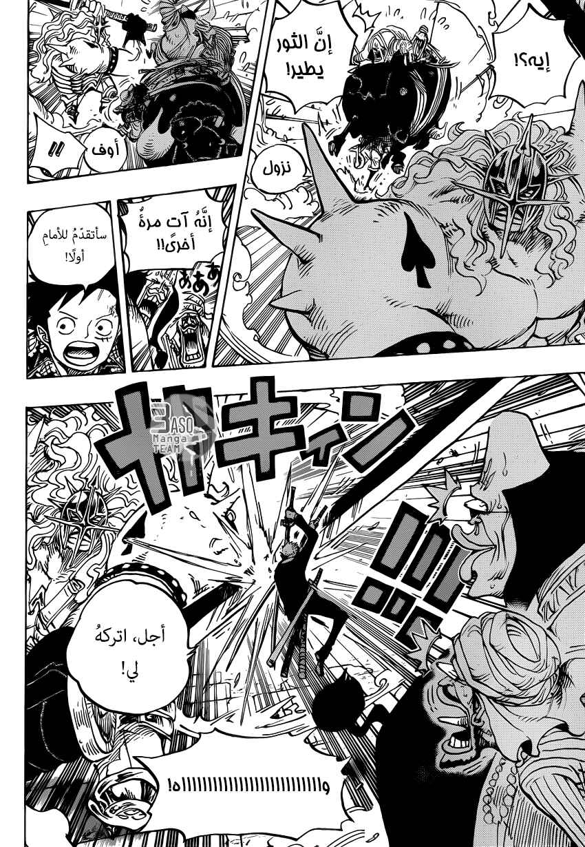 One Piece Chapter 749 - Page 11