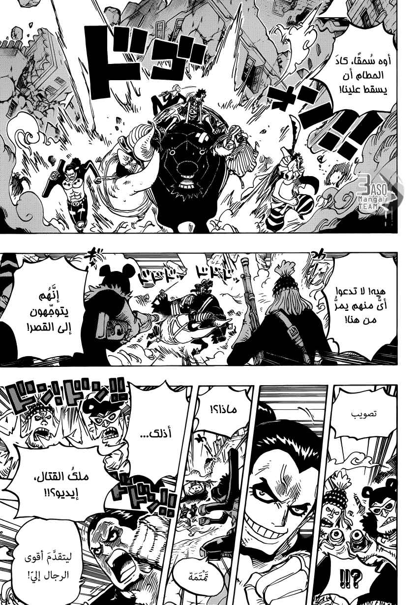 One Piece Chapter 749 - Page 3