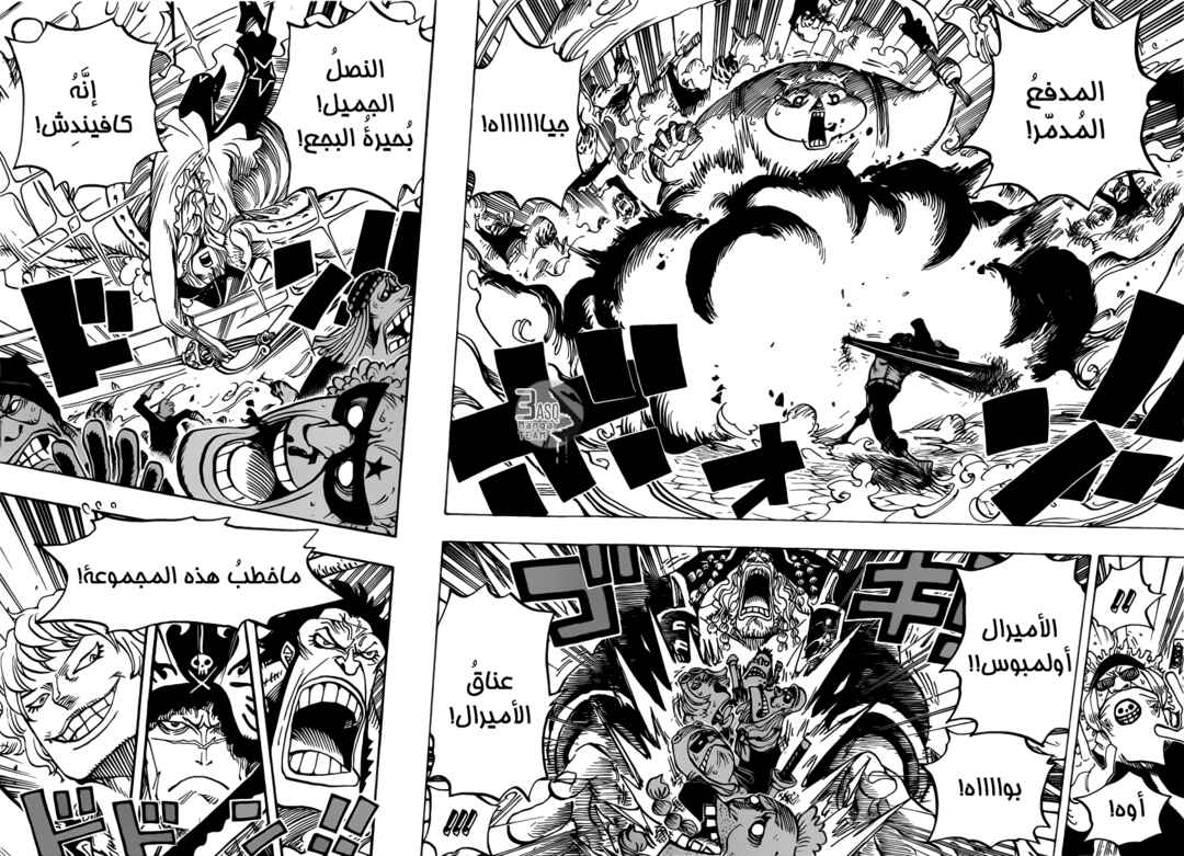 One Piece Chapter 749 - Page 4