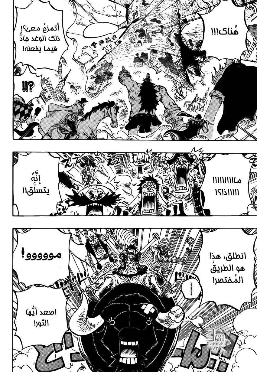 One Piece Chapter 749 - Page 6