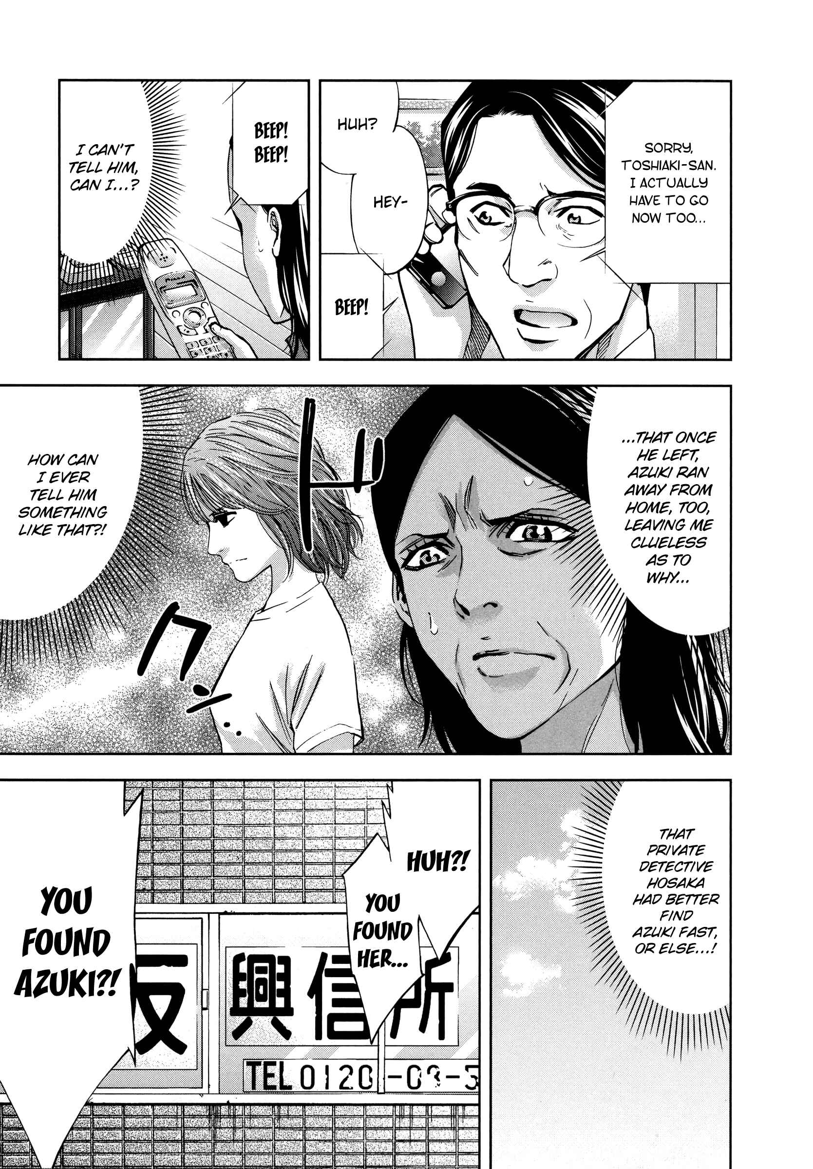 Funouhan Chapter 27 - Page 10