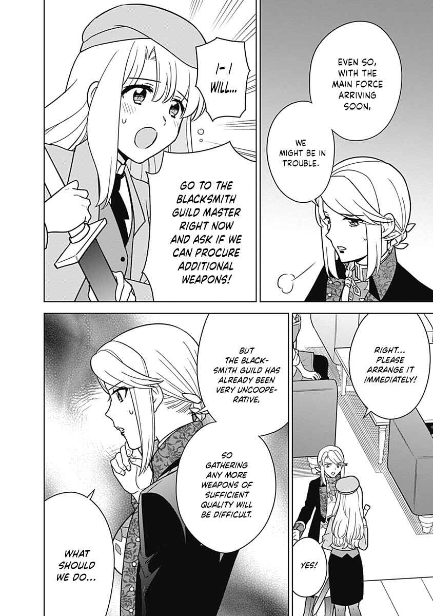 Seisan Shoku o Kiwame Sugi Tara Densetsu no Buki ga Ore no Yome ni Narinashita Chapter 27 - Page 16
