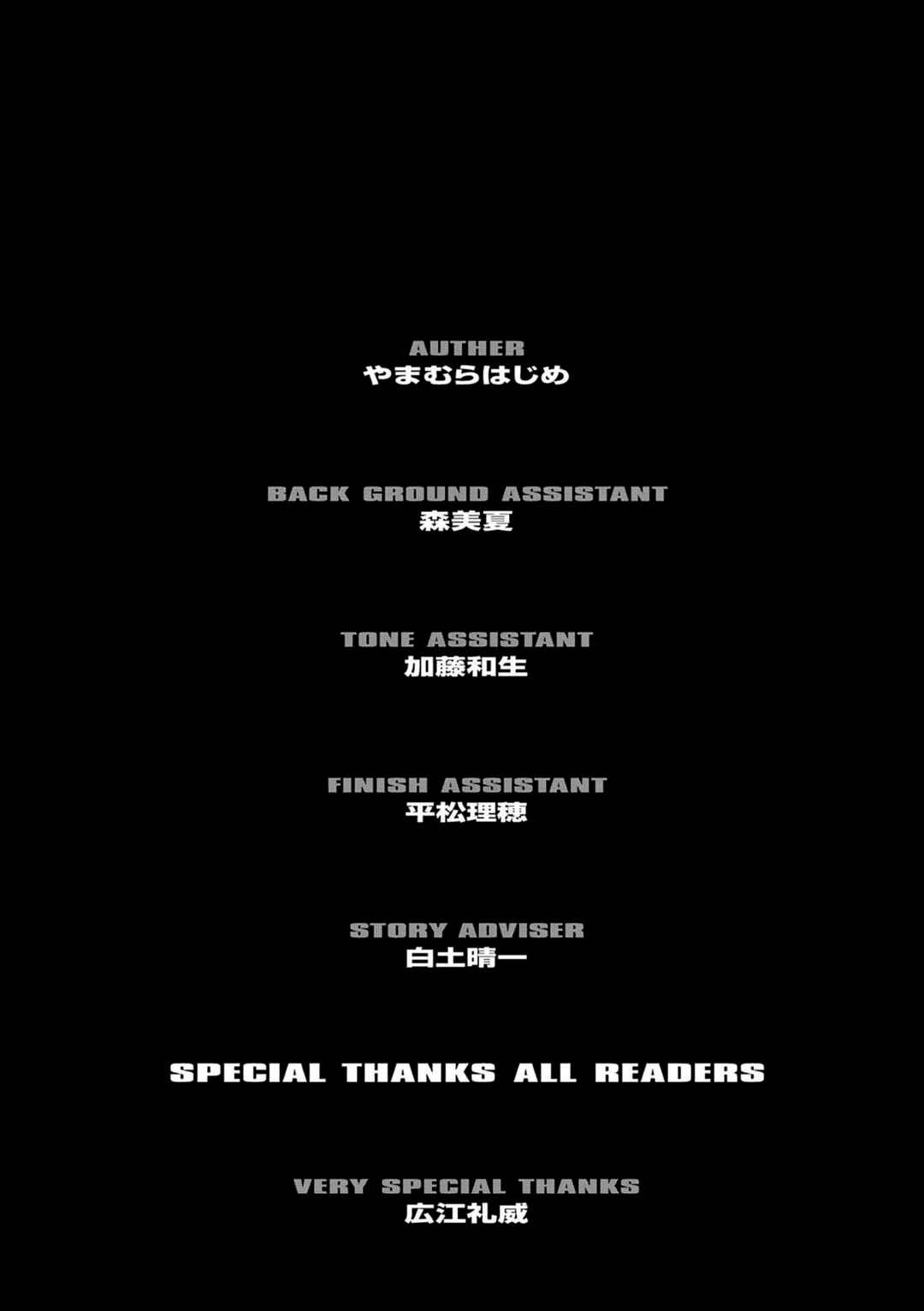 Black Lagoon - Eda - initial stage Chapter 17 - Page 31