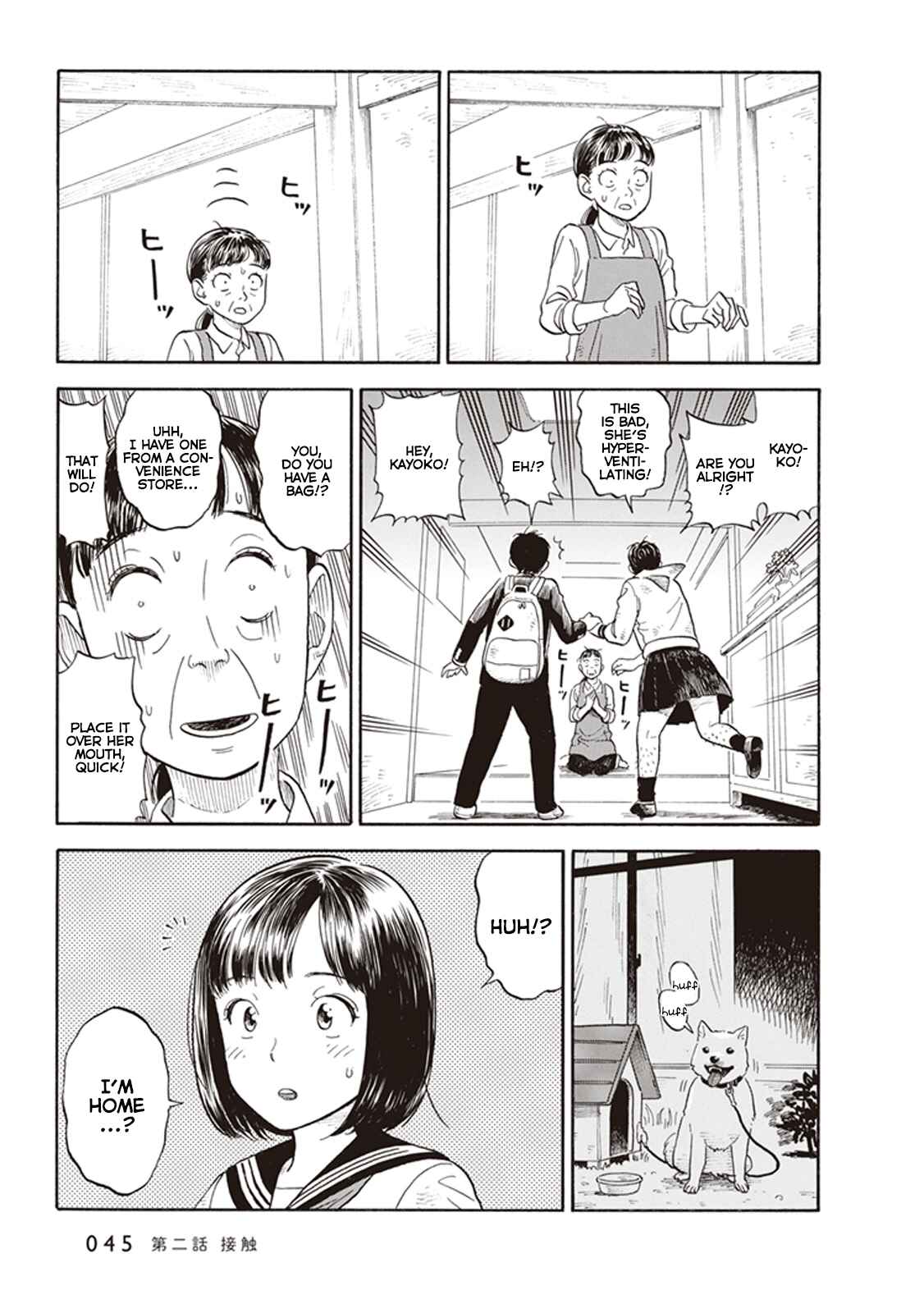 Kanojo wa Otou-san Chapter 2 - Page 11