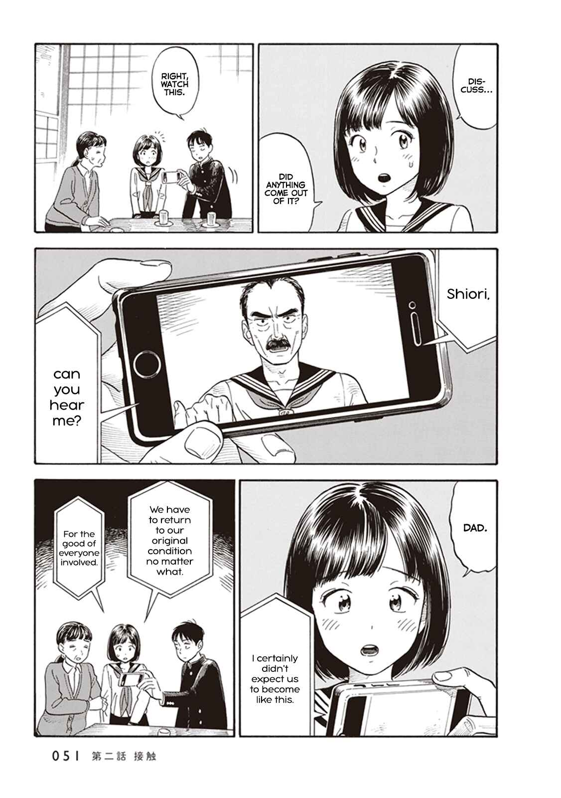 Kanojo wa Otou-san Chapter 2 - Page 17