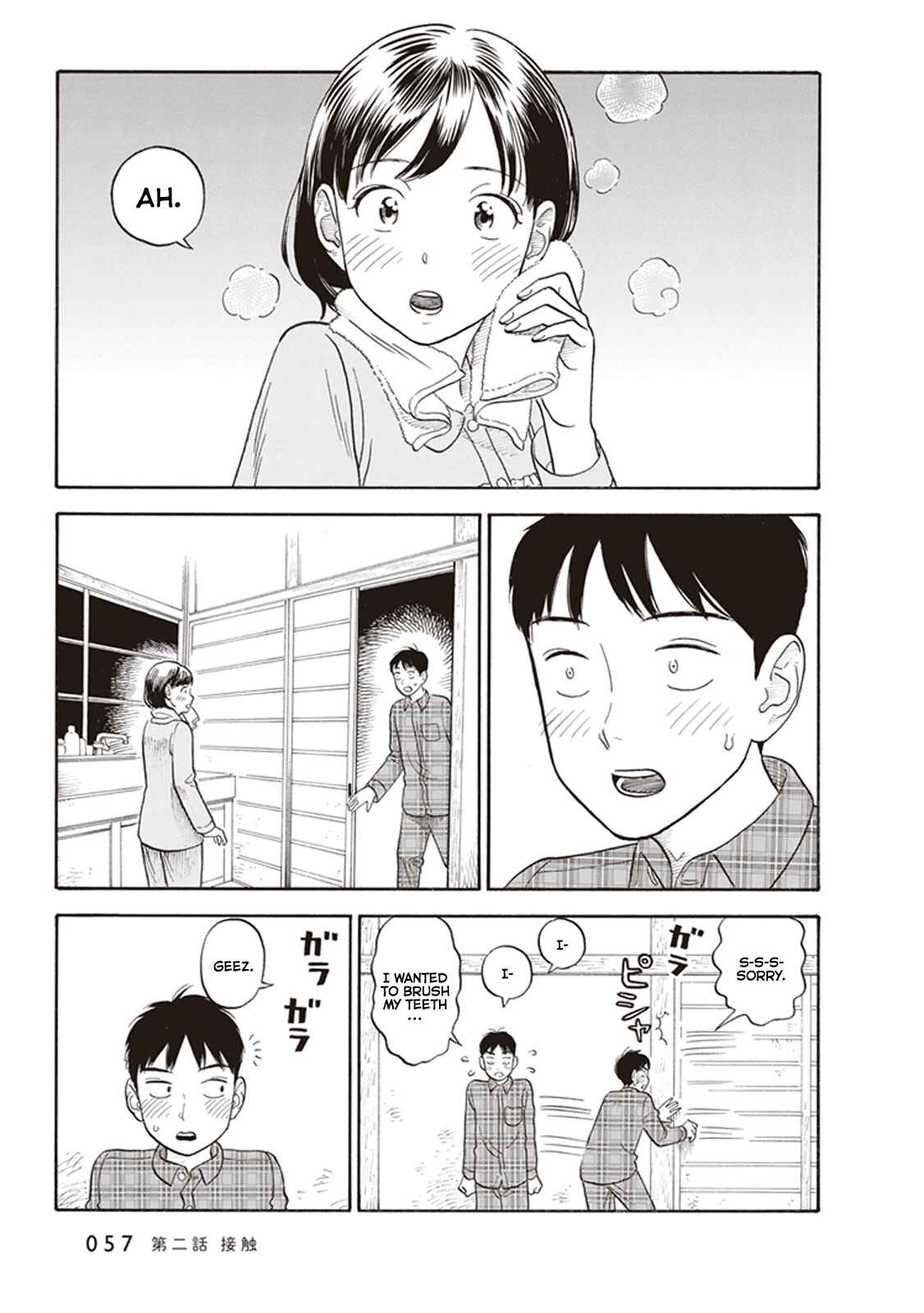 Kanojo wa Otou-san Chapter 2 - Page 23