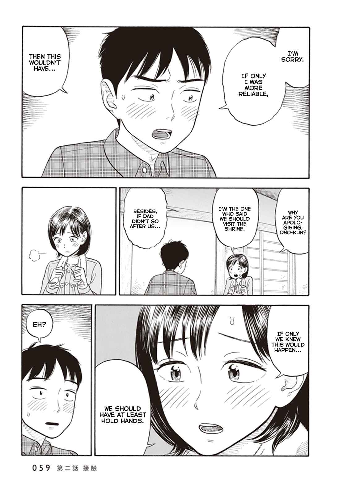 Kanojo wa Otou-san Chapter 2 - Page 25