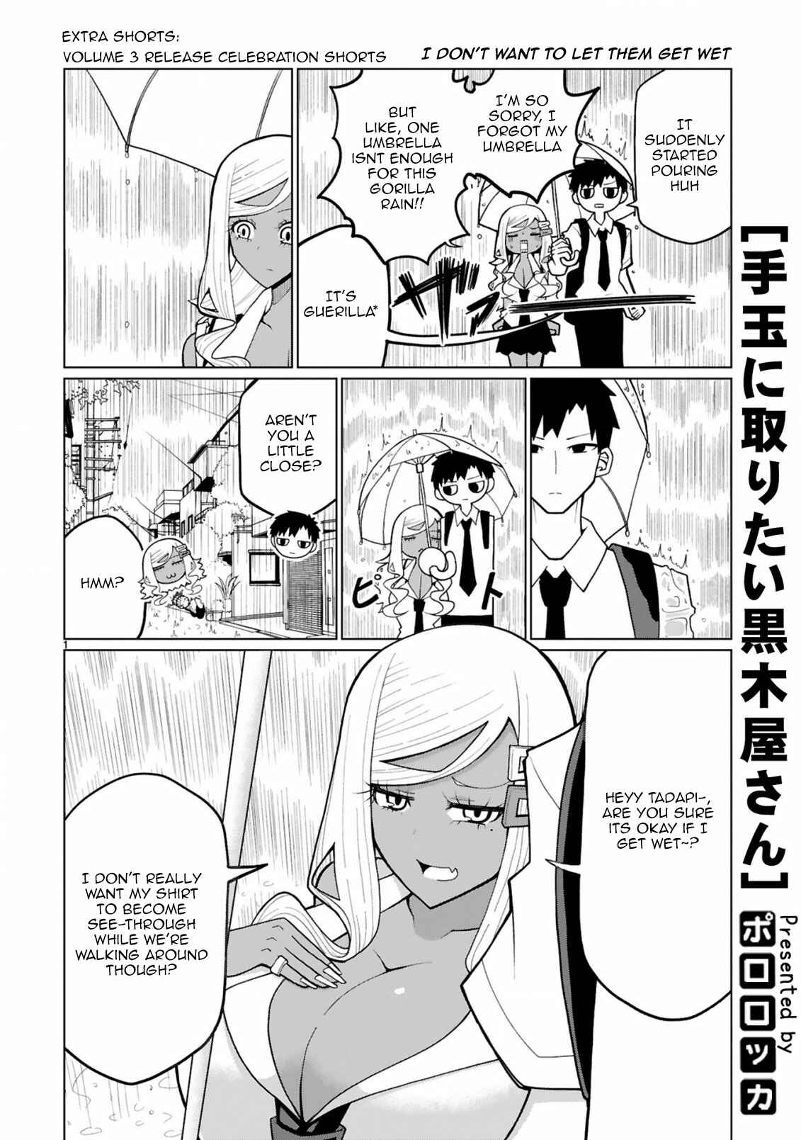 Tedama ni Toritai Kurokiya-san Chapter 23.5 - Page 1