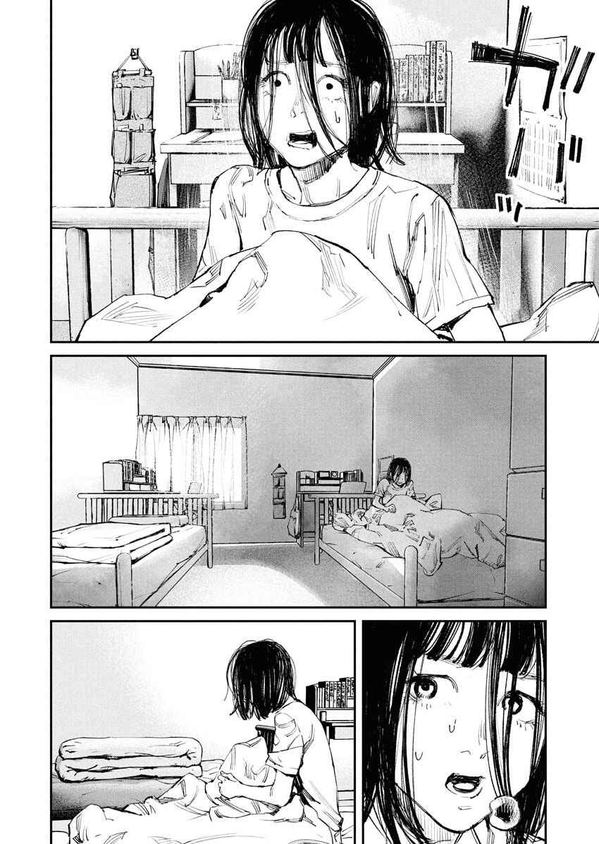 Tonari no Jii-san Chapter 3 - Page 2
