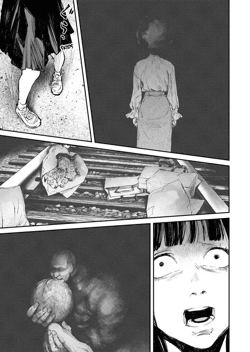 Tonari no Jii-san Chapter 3 - Page 7