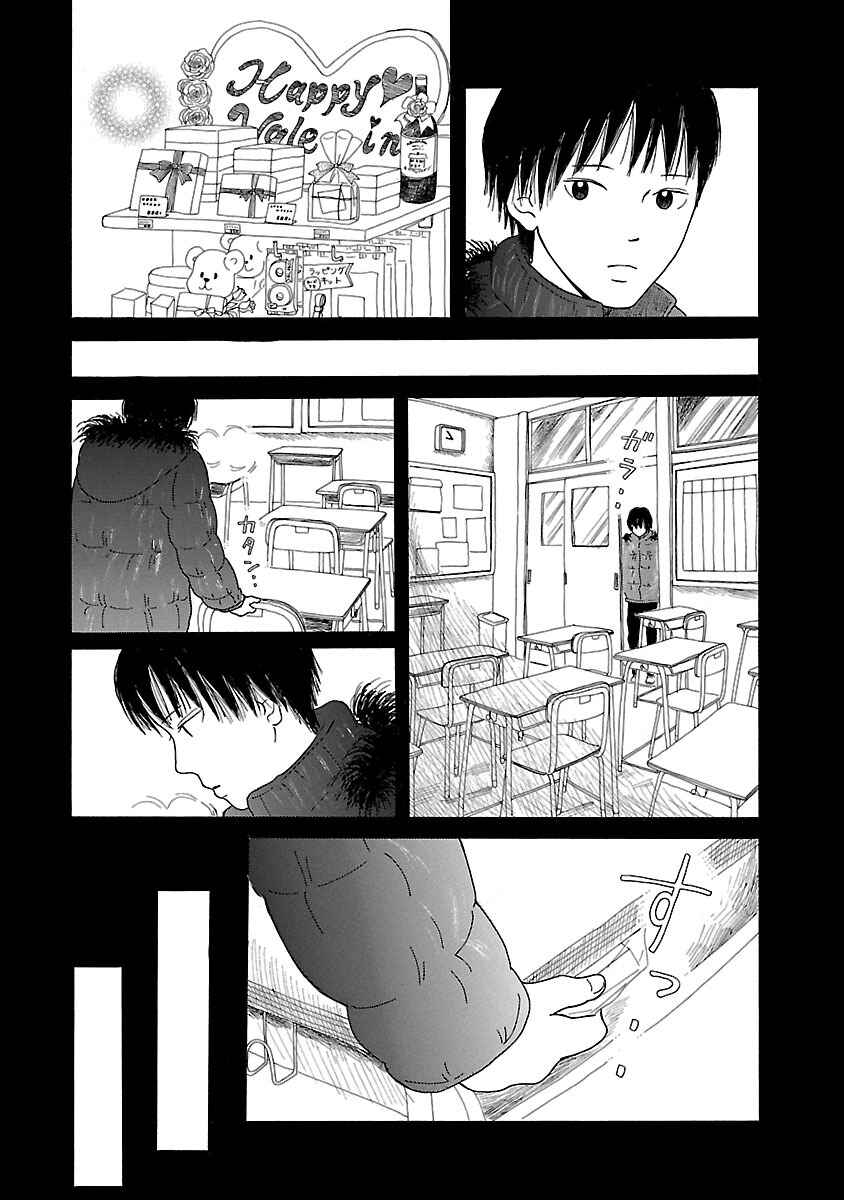 Chicha Koi Nikki Chapter 10 - Page 19