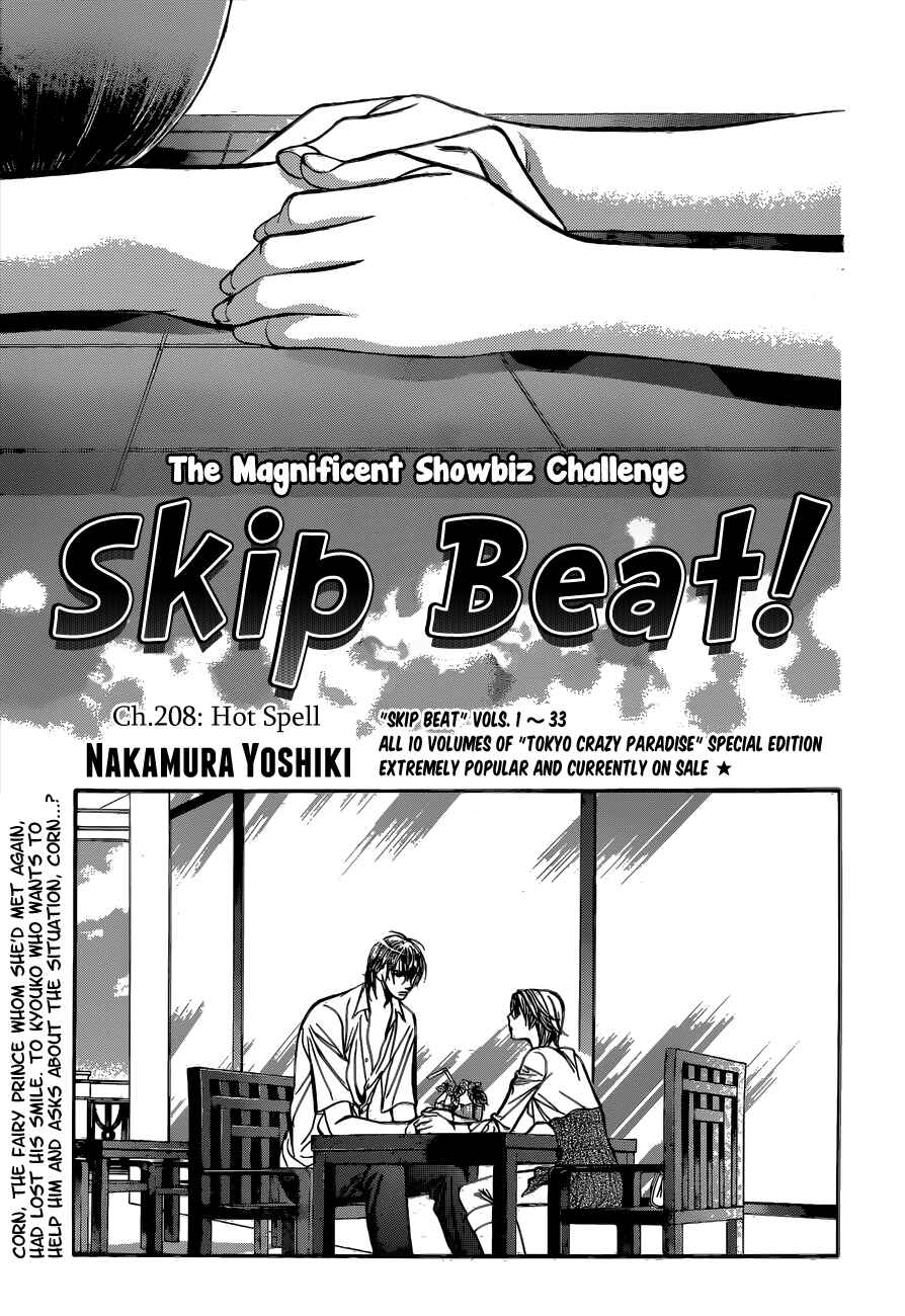Skip Beat! Chapter 208 - Page 1