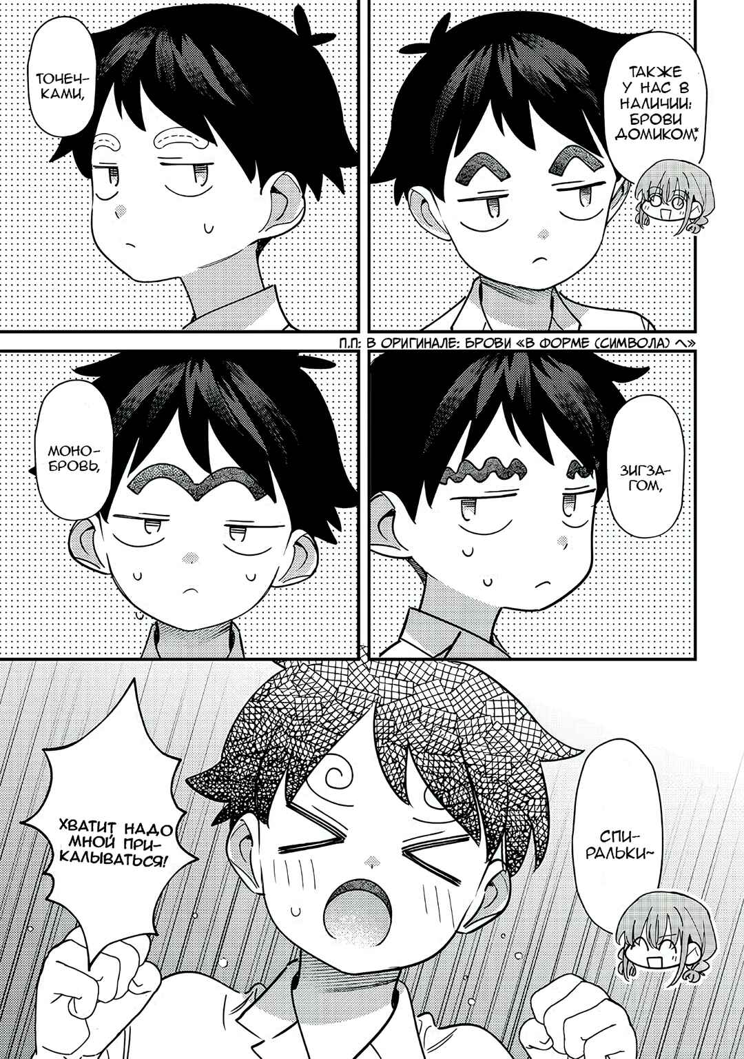 Chigau Miyahara Omae Janai! Chapter 41 - Page 11