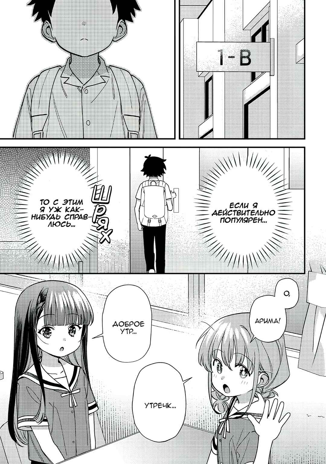 Chigau Miyahara Omae Janai! Chapter 41 - Page 5