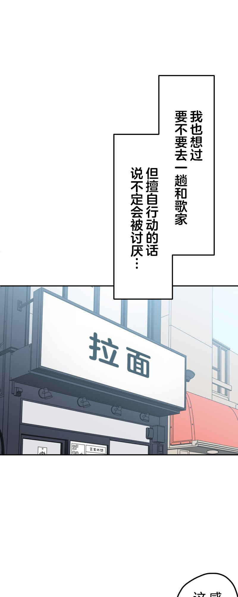 Waka-chan wa Kyou mo Azatoi Chapter 183 - Page 23