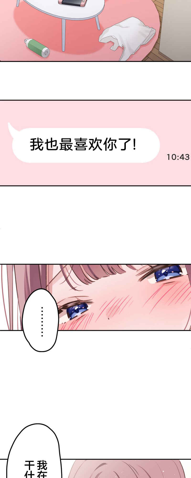 Waka-chan wa Kyou mo Azatoi Chapter 183 - Page 27