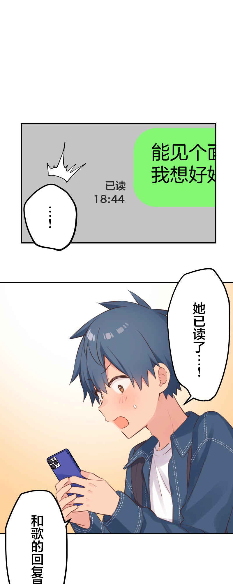 Waka-chan wa Kyou mo Azatoi Chapter 183 - Page 3