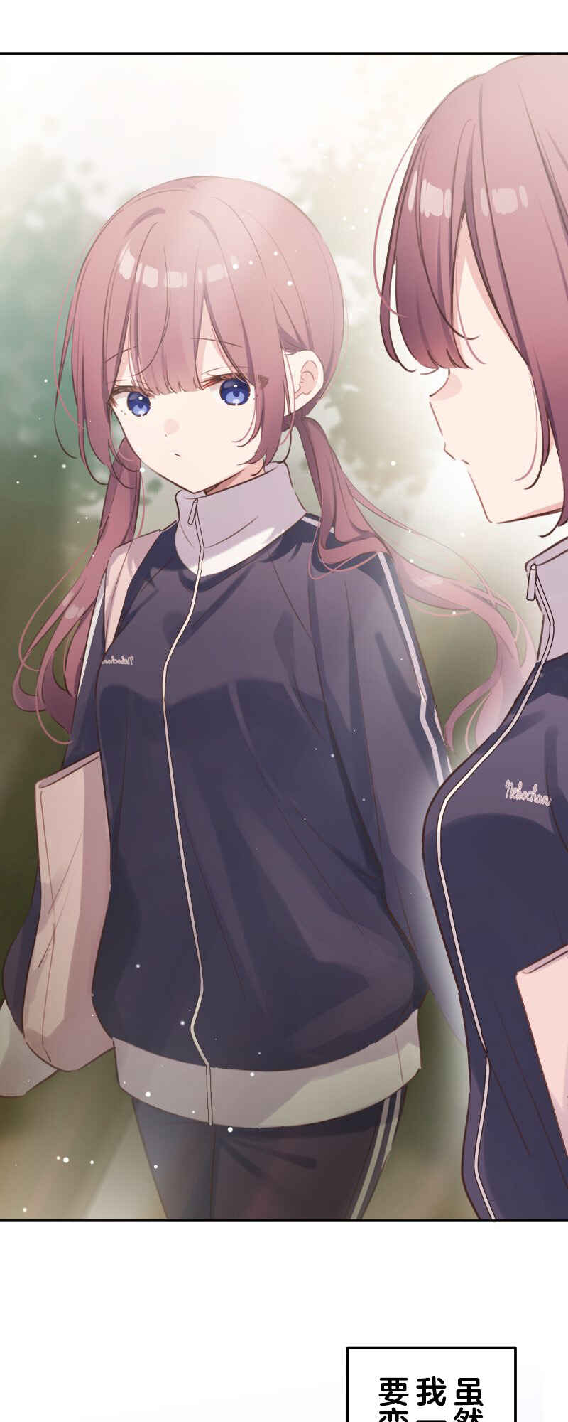 Waka-chan wa Kyou mo Azatoi Chapter 183 - Page 31