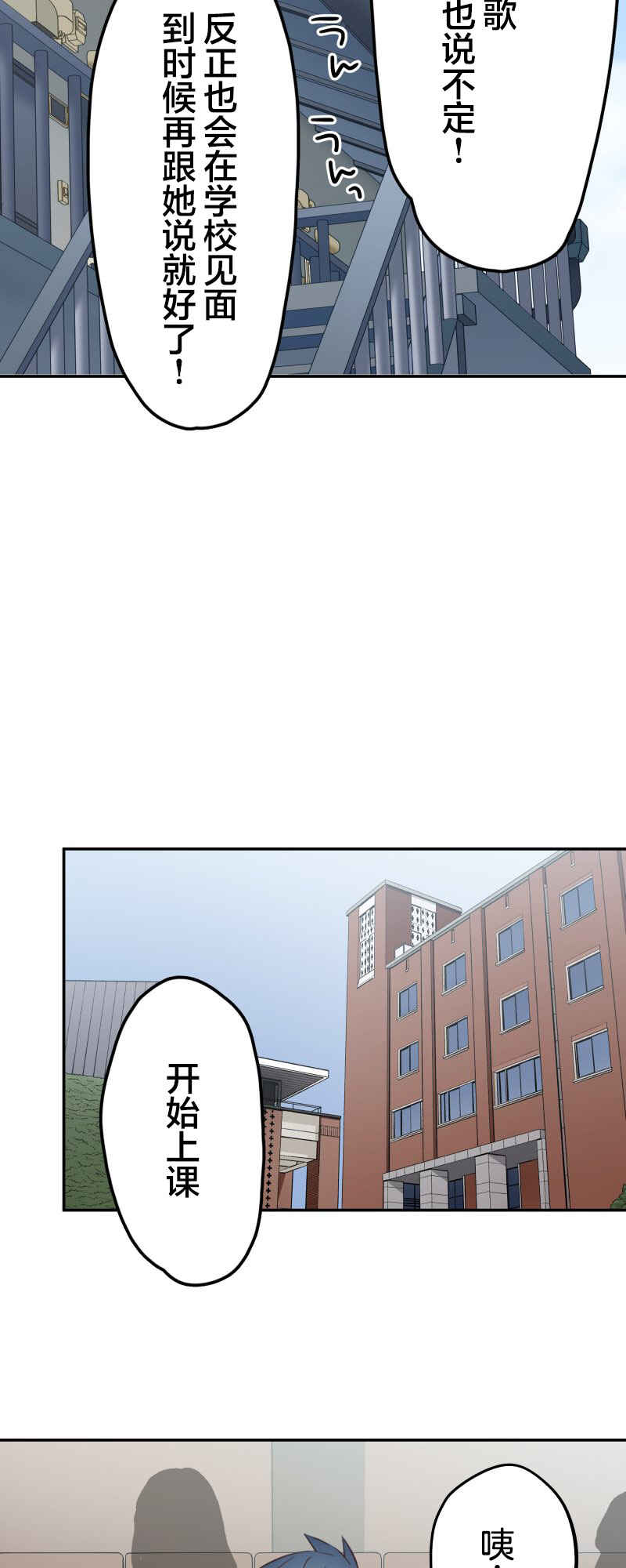 Waka-chan wa Kyou mo Azatoi Chapter 183 - Page 7