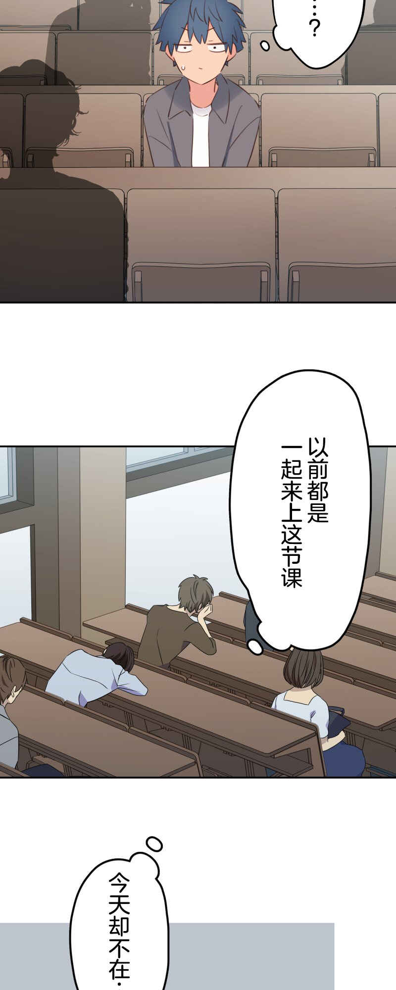 Waka-chan wa Kyou mo Azatoi Chapter 183 - Page 8