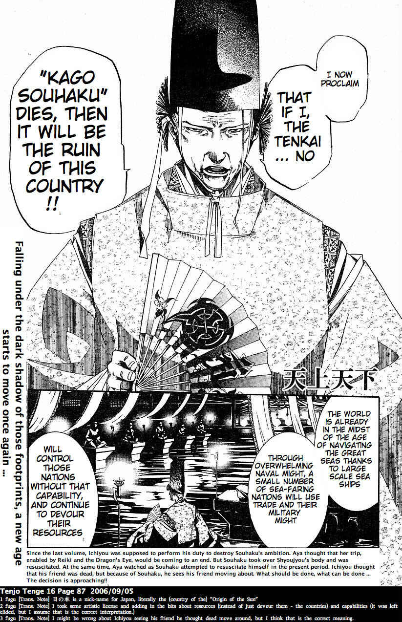 Tenjou Tenge Chapter 97 - Page 1