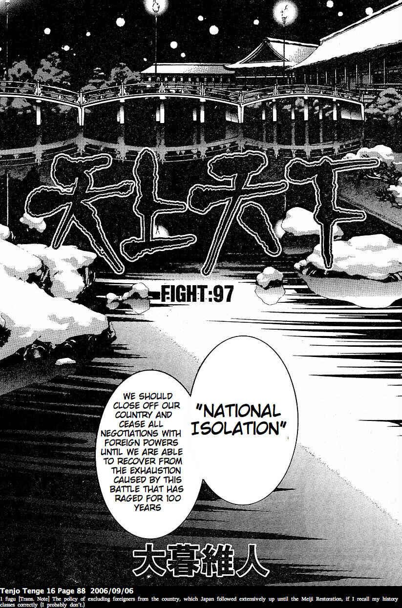 Tenjou Tenge Chapter 97 - Page 2
