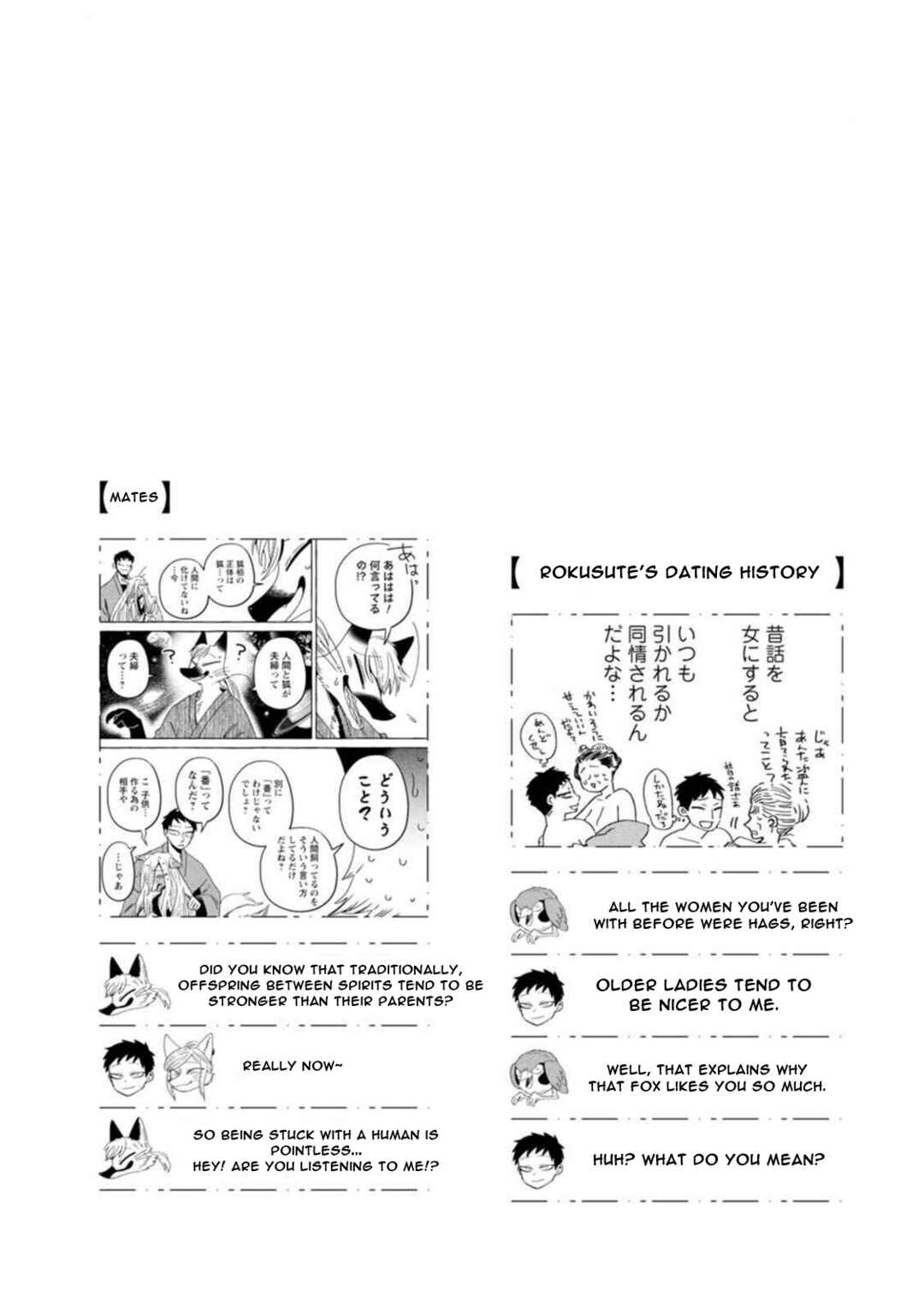 Komen Fuufu Chapter 11 - Page 18