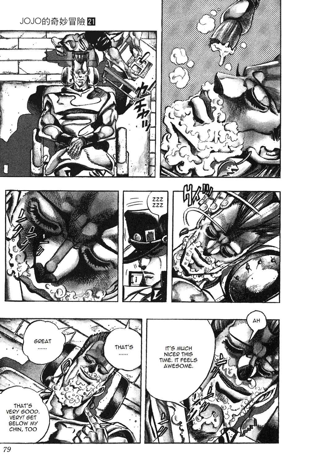 JoJo no Kimyou na Bouken: Part 3 - Stardust Crusaders Chapter 82 - Page 12