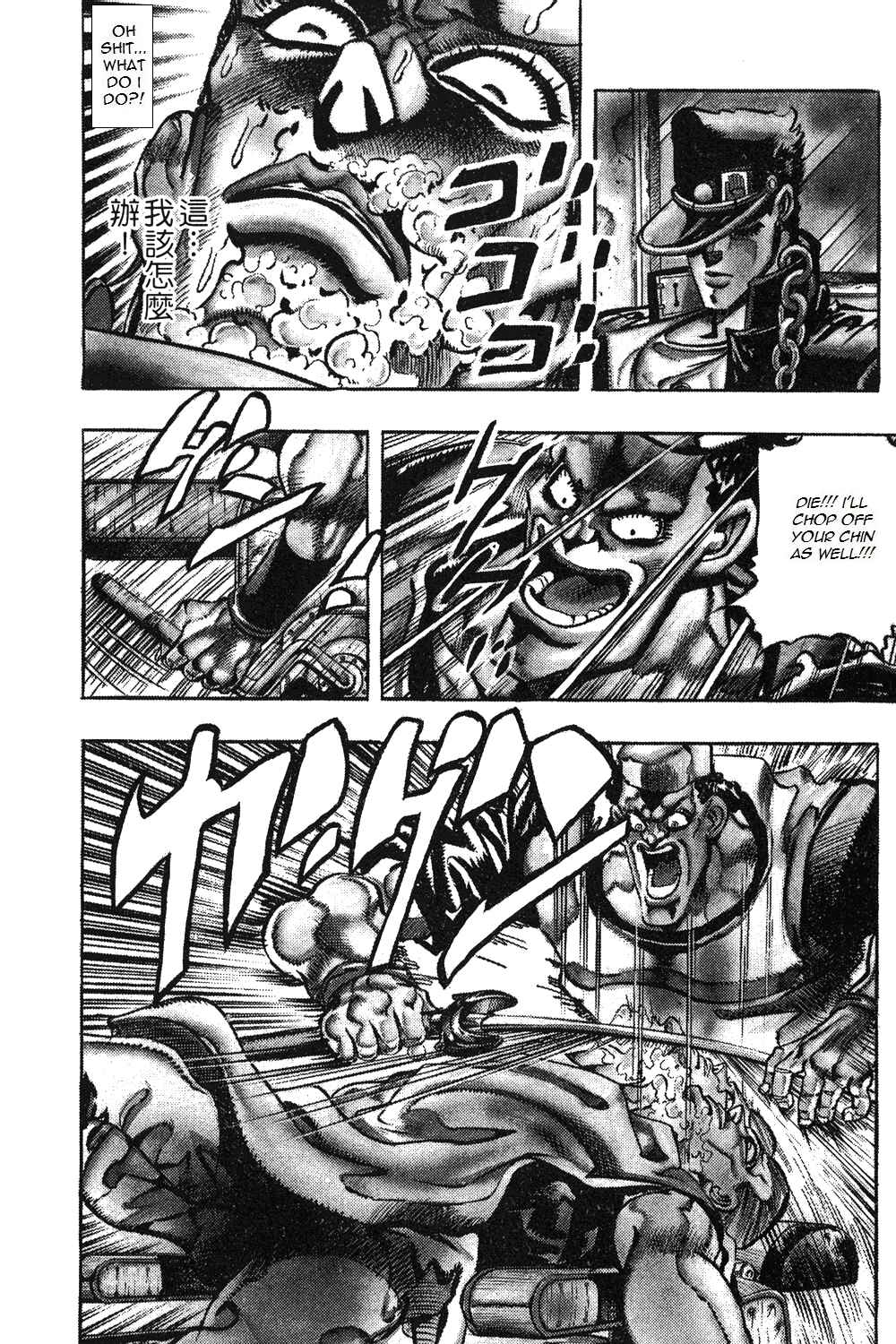 JoJo no Kimyou na Bouken: Part 3 - Stardust Crusaders Chapter 82 - Page 15