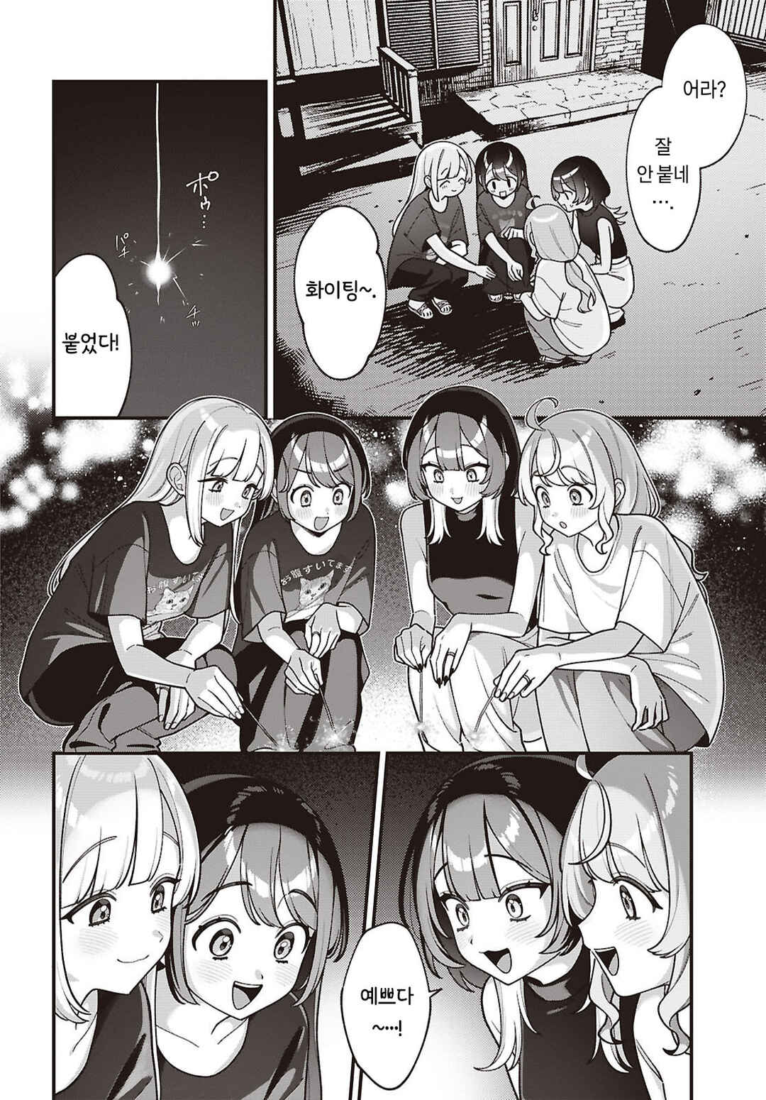 Koharu to Minato: Watashi no Partner wa Onnanoko Chapter 36 - Page 15