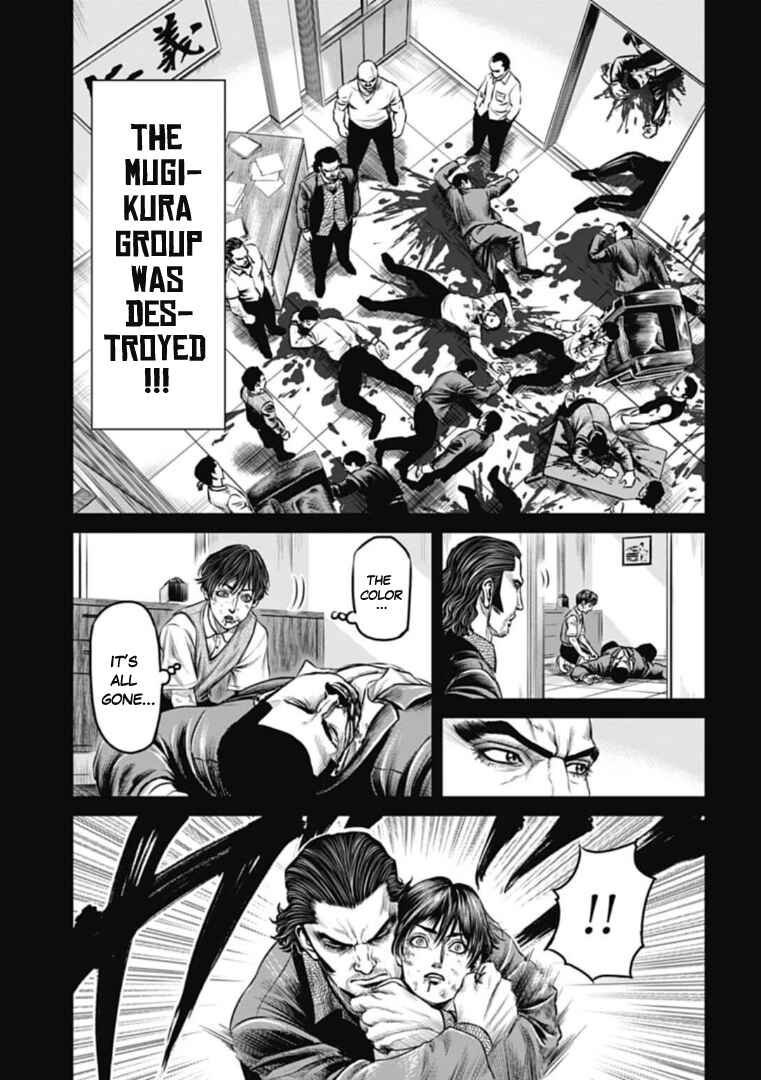 Tokyo Duel Chapter 62 - Page 5