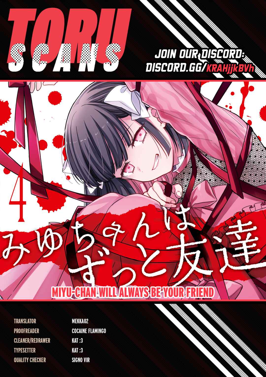 Miyu-chan wa Zutto Tomodachi Chapter 33 - Page 1
