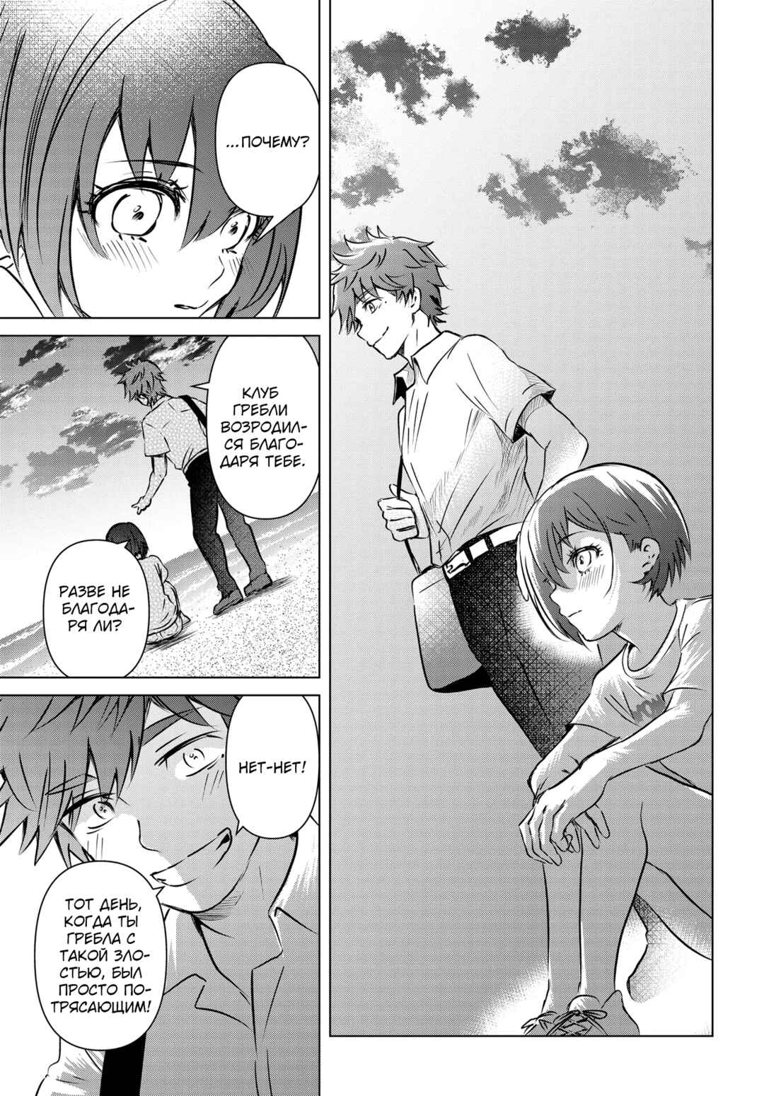 Ganbatte Ikimasshoi Chapter 9 - Page 11