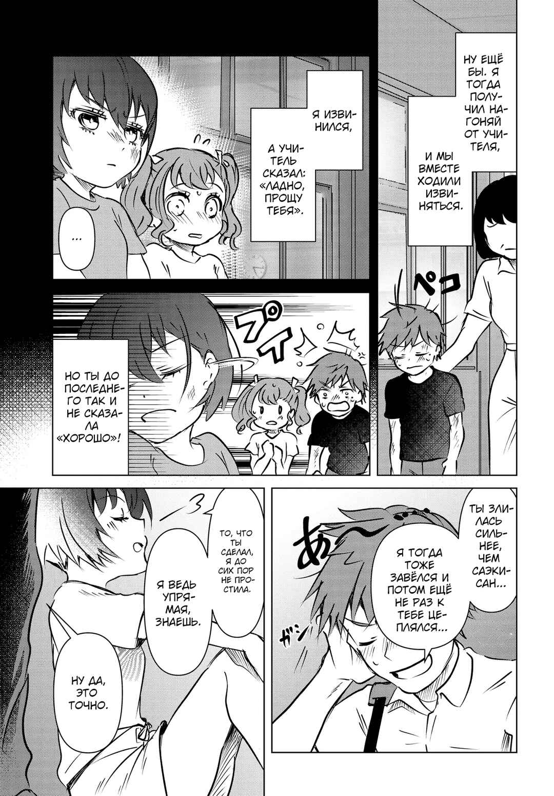 Ganbatte Ikimasshoi Chapter 9 - Page 13