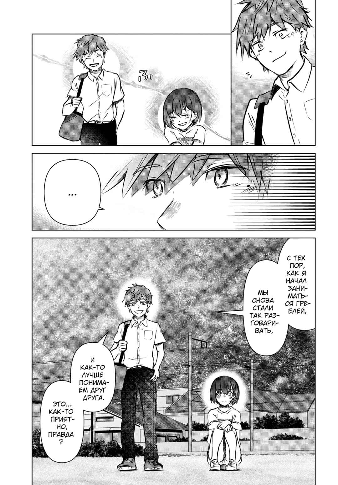 Ganbatte Ikimasshoi Chapter 9 - Page 15