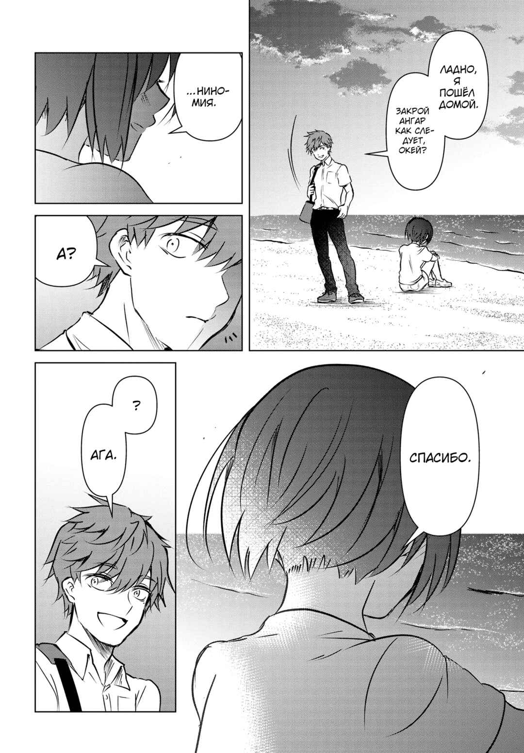 Ganbatte Ikimasshoi Chapter 9 - Page 16