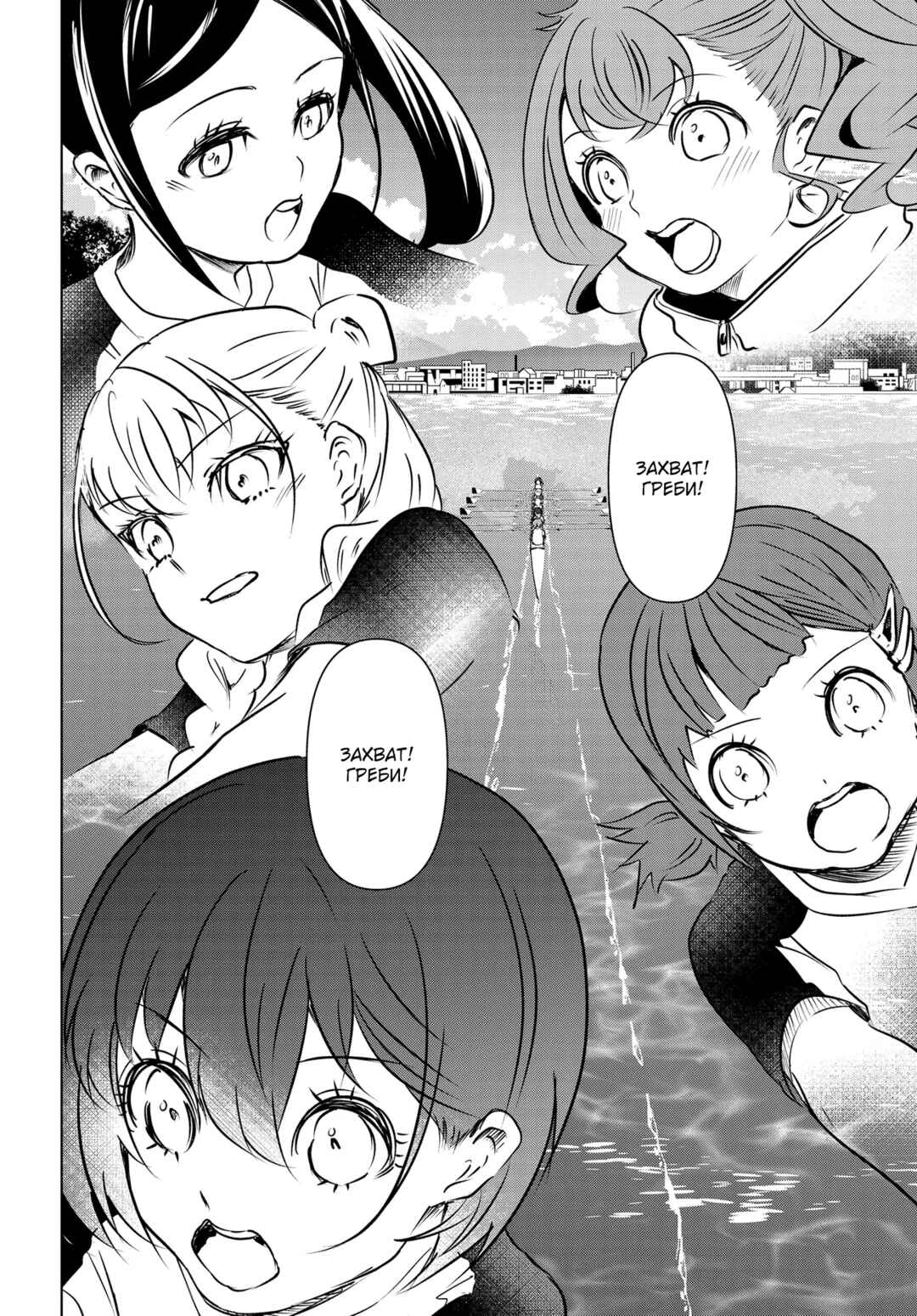Ganbatte Ikimasshoi Chapter 9 - Page 2