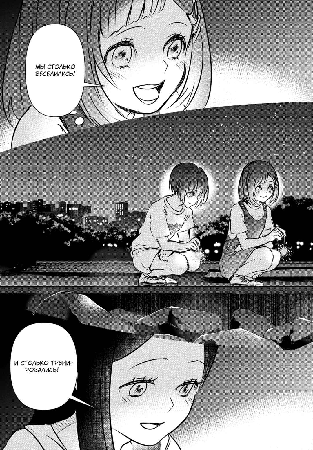Ganbatte Ikimasshoi Chapter 9 - Page 29