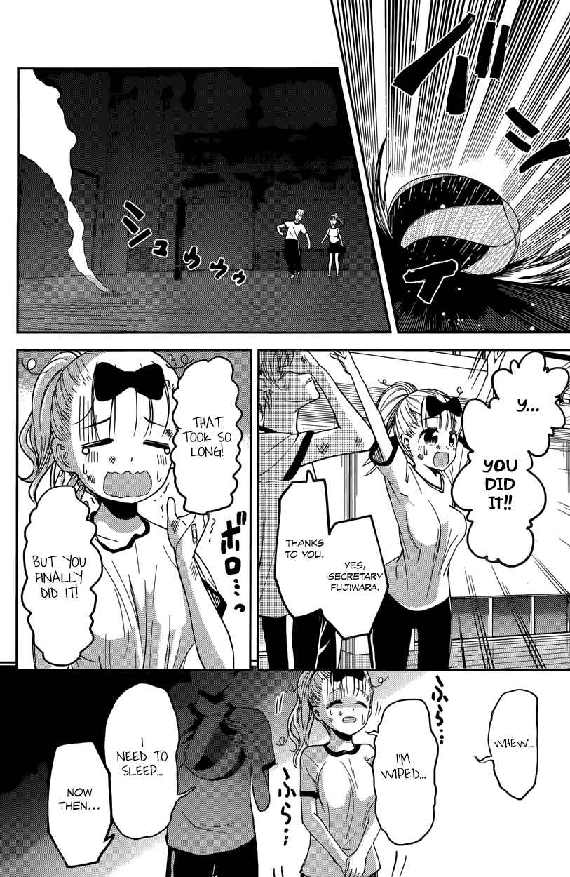 Kaguya-sama: Love Is War Chapter 23 - Page 16