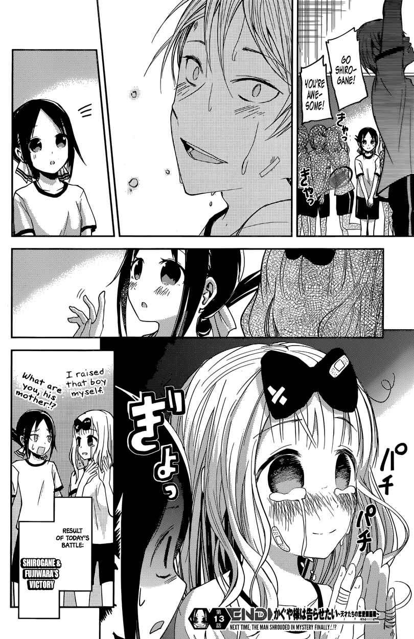 Kaguya-sama: Love Is War Chapter 23 - Page 18