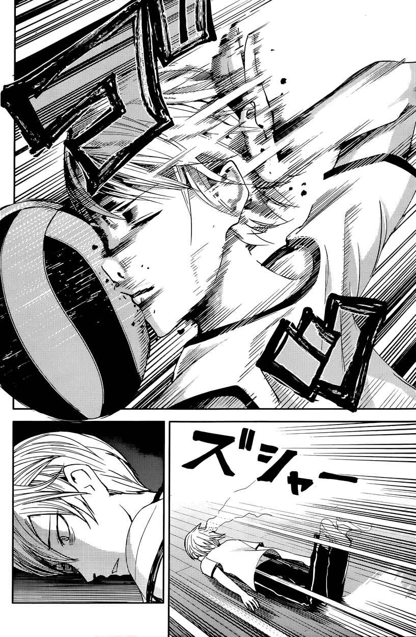 Kaguya-sama: Love Is War Chapter 23 - Page 2