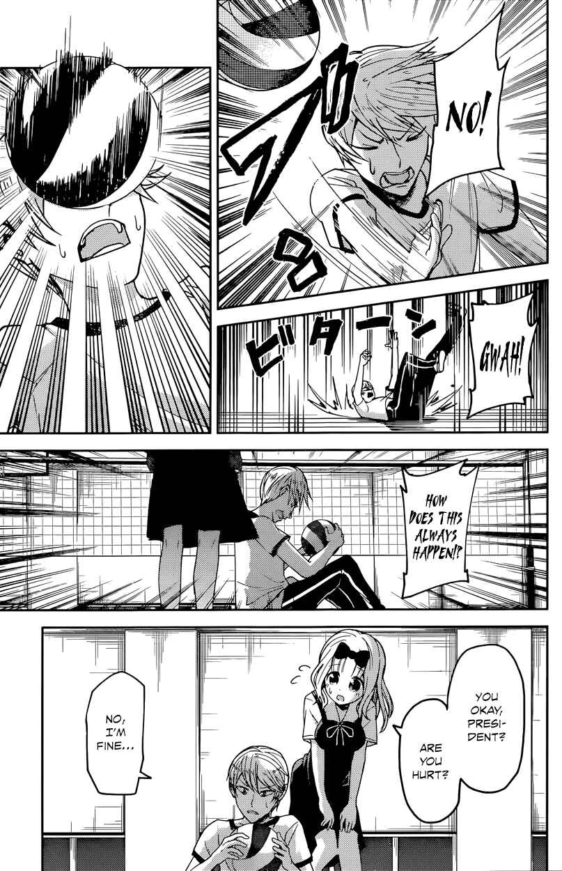 Kaguya-sama: Love Is War Chapter 23 - Page 5
