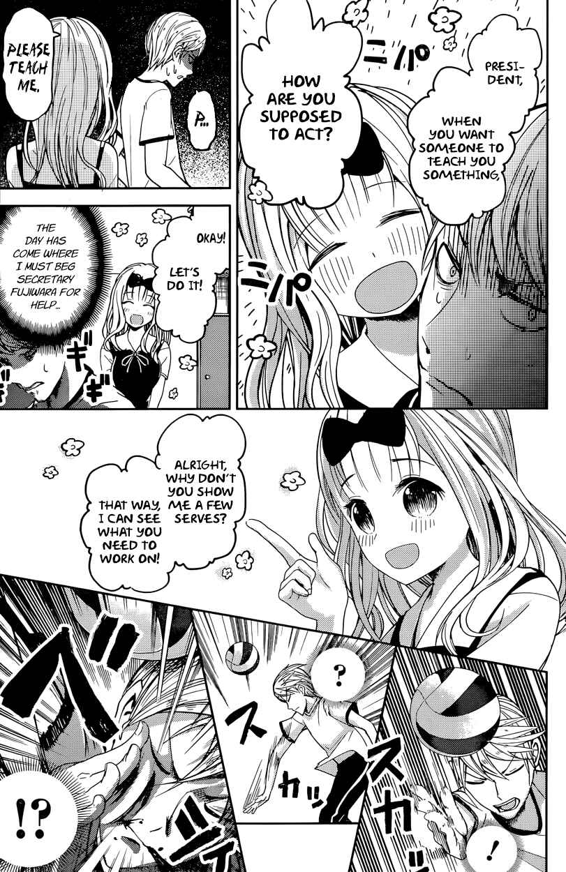 Kaguya-sama: Love Is War Chapter 23 - Page 9