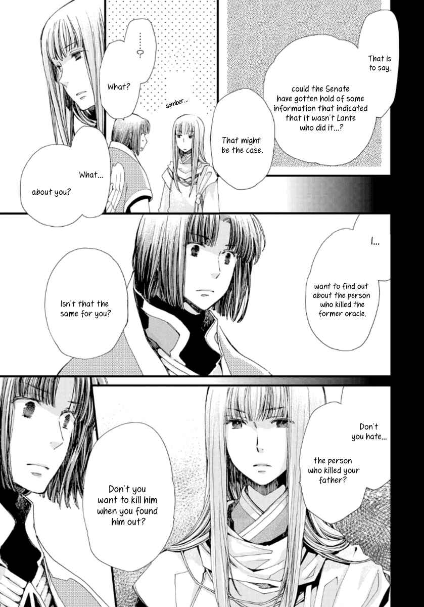 Aruosumente Chapter 23 - Page 24