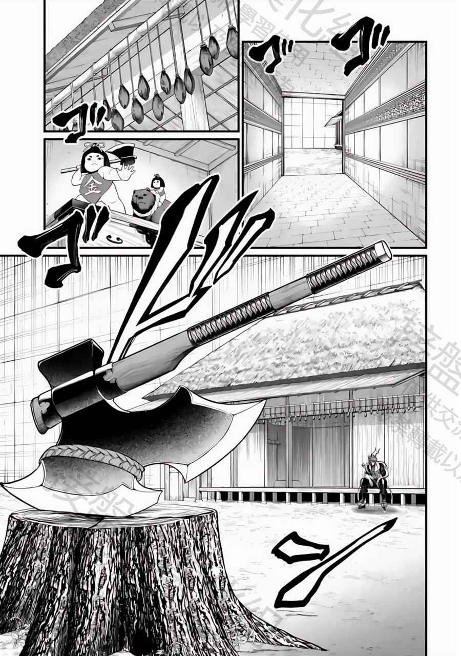 Shuumatsu no Valkyrie Chapter 107 - Page 11